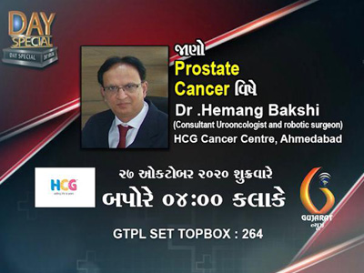 Dr. Hemang Bakshi in Gujarat News